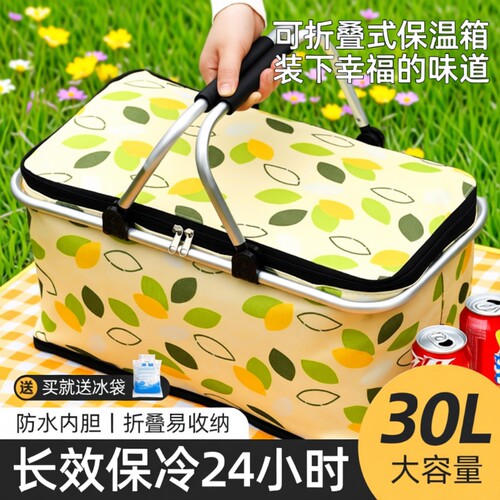 户外野餐篮可折叠食品保冷保鲜盒露营保温收纳盒手提篮子大容量