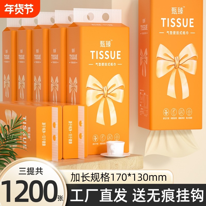 1200张共3提悬挂抽纸巾家用卫生纸柔软擦手纸厨房纸餐巾纸面巾纸,洗护清洁剂/卫生巾/纸/香薰,抽纸,淘宝优惠券,粉丝福利购,淘宝优惠卷