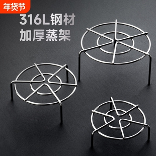 超迷你不锈钢蒸架小号蒸格小架子316家用小锅架子食品级高脚圆盘