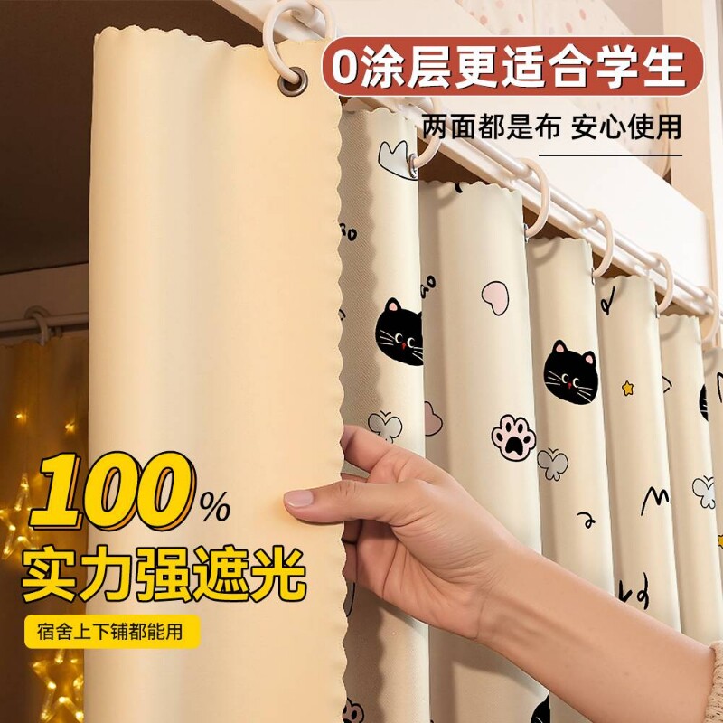ins学生宿舍新款床幔上下铺遮挡床帘四季用全遮光下桌加厚隔断帘