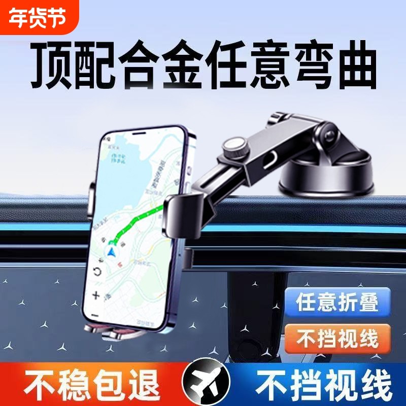 车载手机支架2026新款吸盘汽车导航专用稳车内支撑驾黑科技仪表盘
