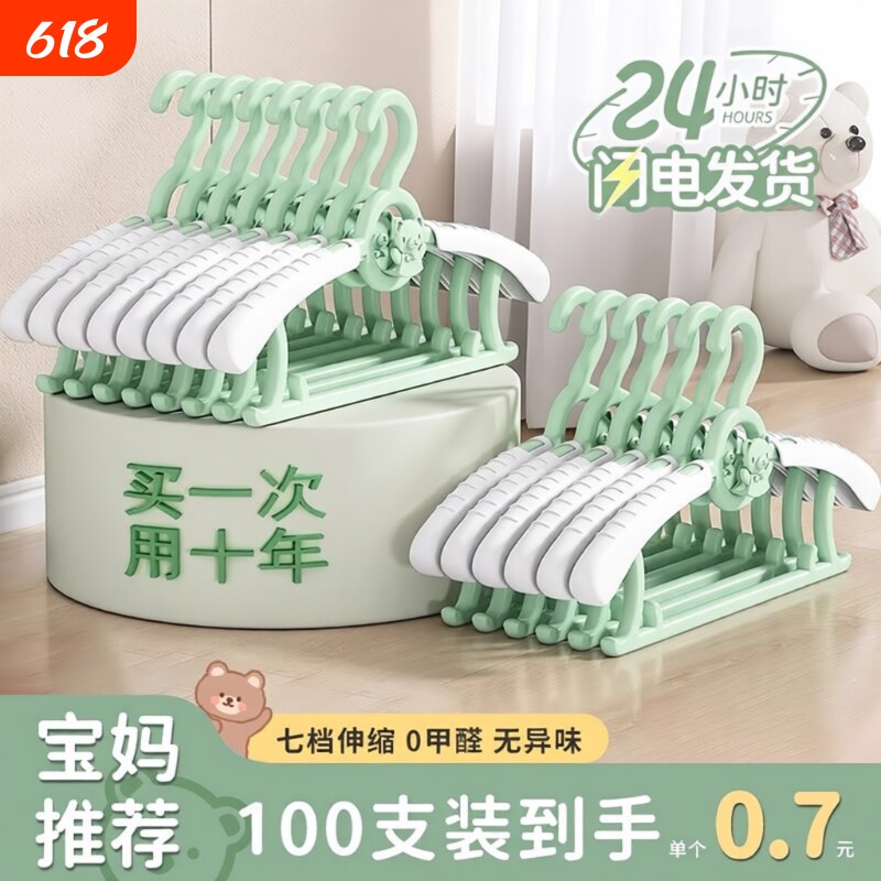 高档耐用儿童衣架婴儿宝宝新生小孩专用家用晾挂神器可伸缩衣撑子