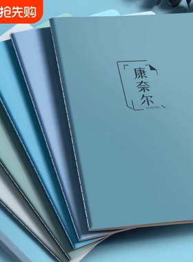 b5康奈尔笔记本横线版5r记忆法高效a4加厚简约ins风大学生学习听课记录公务员公考考研备考试课堂做笔记专用