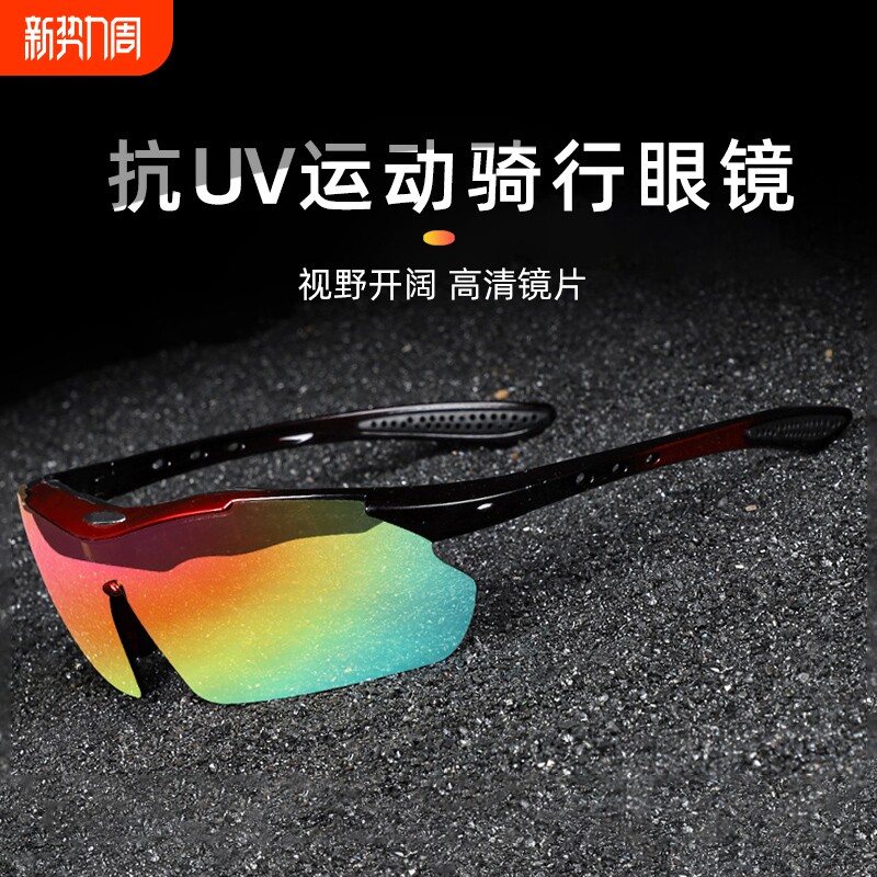 骑行眼镜偏光男女摩托车户外骑行变色运动跑步防风沙护目风镜专业