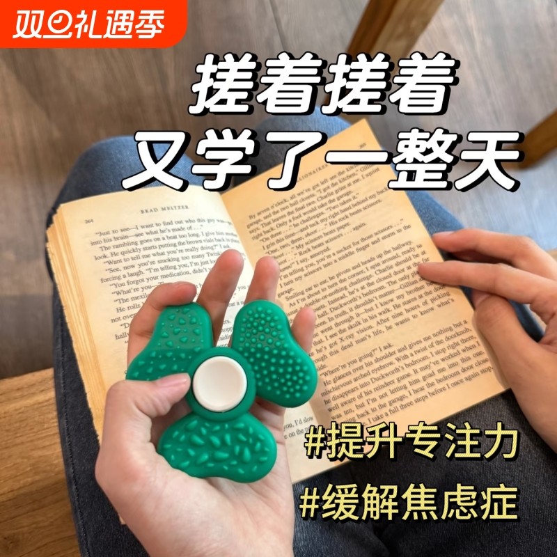 三叶草手指陀螺感官石ADHD专注力训练解压发泄edc玩具旋转注意