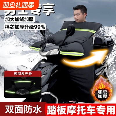 【千人回购】冬季加厚骑行挡风被