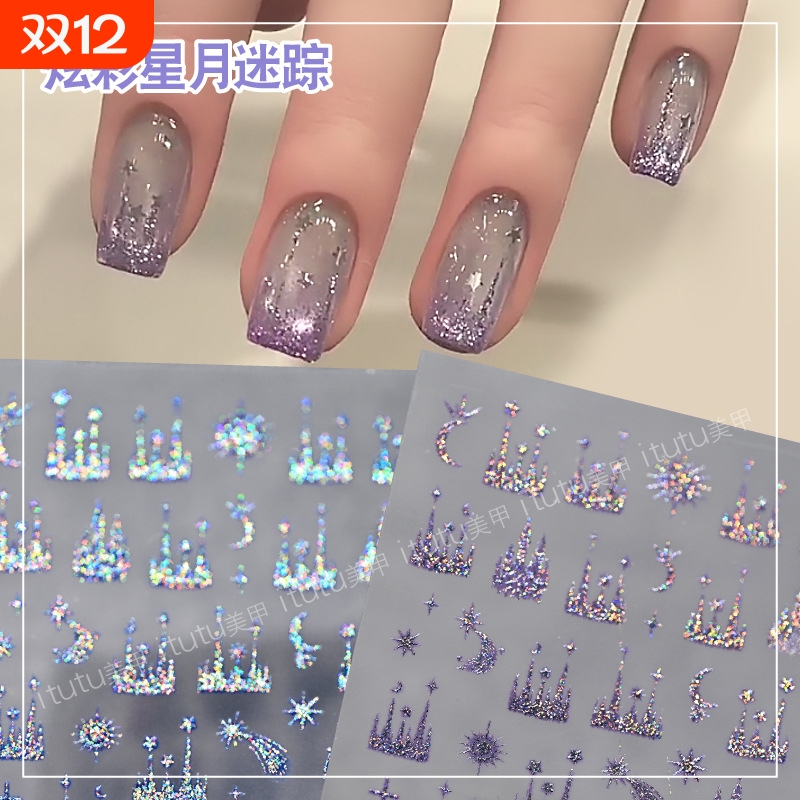 新款梦幻星月迷踪浮雕美甲贴纸七彩闪银爆闪星空月亮城堡背胶贴花
