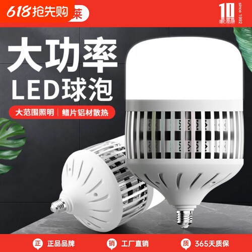 金雨莱超亮强光厂房大功率灯泡