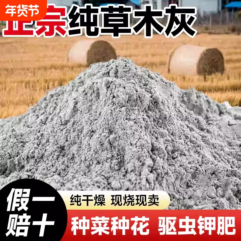 草木灰种菜用的肥料蔬菜专用正宗优质农家纯天然稻壳炭除虫营养土