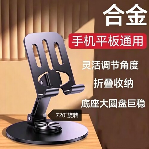 手机支架懒人拍摄桌面直播专用手机架平板iPad支撑架万能通用固定架子升降2026新款网课创意拍照便携散热新型