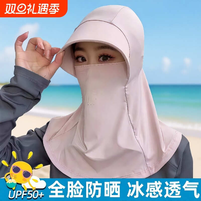 防晒面罩口罩护颈帽子一体全脸防紫外线骑行遮阳冰丝脸基尼脖子