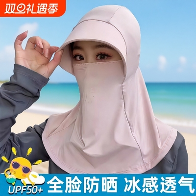 冰丝全脸防晒面罩|122人收藏