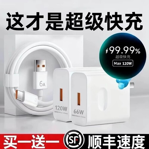 华为手机快充充电器120W原装超级正品/66W充电头专用Mate80/70/Mate60/40pro/nova5/6/7/8/9荣耀6A数据线套装