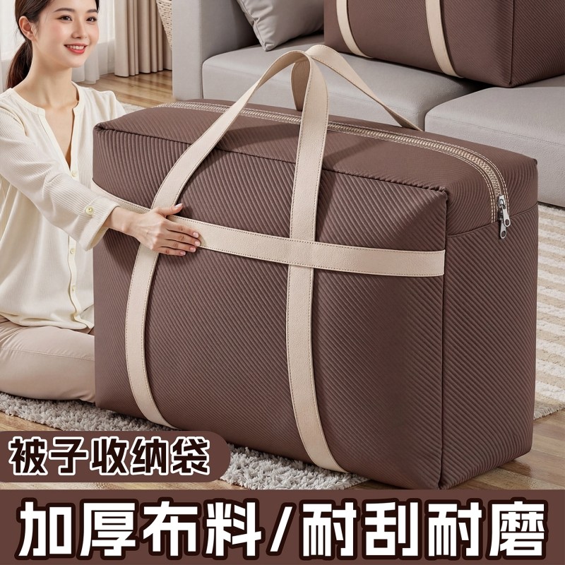 换季衣物收纳袋家用超大整理袋装棉被衣服被子搬家神器行李打包袋,包装,包裹袋/编织袋,淘宝优惠券,粉丝福利购,淘宝优惠卷