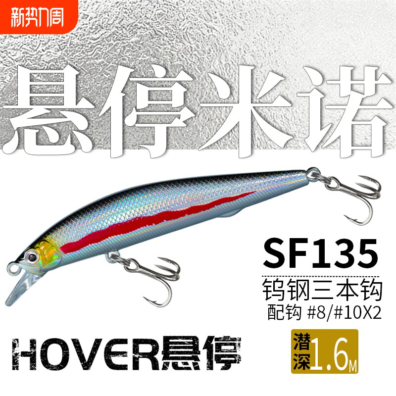 鲌鲨悬浮悬停米诺远投死飞一抽路亚饵淡海水通用翘嘴鲈鱼鳜鱼通杀