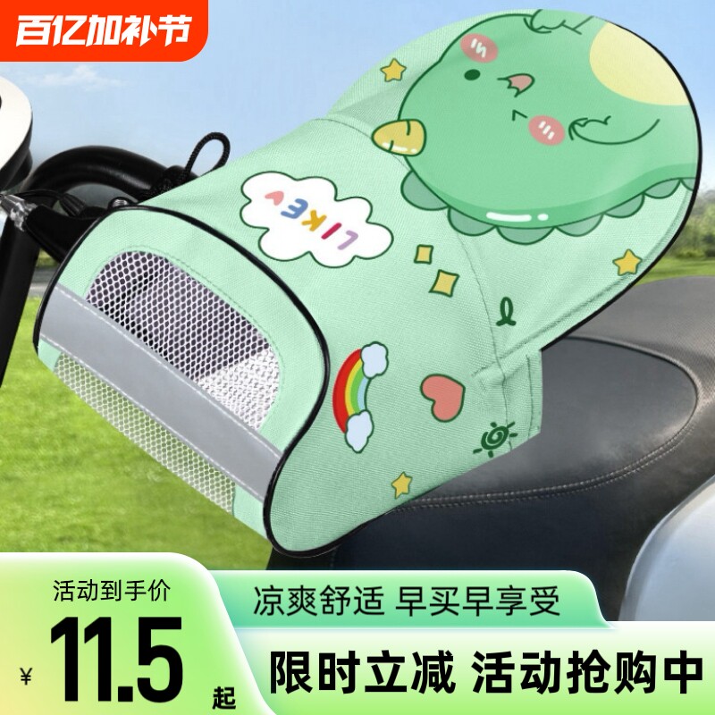 电动车防晒手套手把套夏季电瓶摩托车遮阳防水挡风防紫外线护手罩