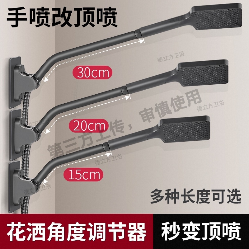 手喷改顶喷延长杆加长杆不锈钢淋浴喷头支架花洒弯头调节器角度