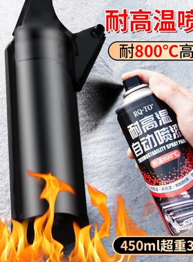 耐高温自喷漆摩托车排气管排气筒800度汽车卡钳黑色防锈油漆2000
