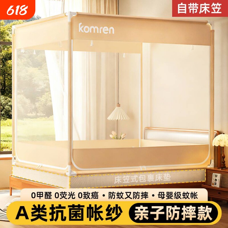 防摔蚊帐卧室婴儿防掉床儿童床笠帐防蚊支架折叠风扇加密网纱母婴