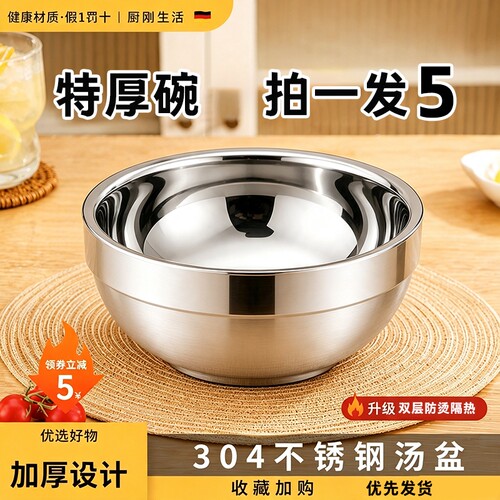 304不锈钢双层隔热防烫碗
