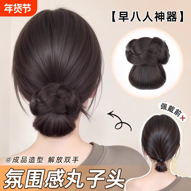低丸子头假发抓夹麻花盘发发包氛围花苞头仿真发后脑勺发夹假发圈