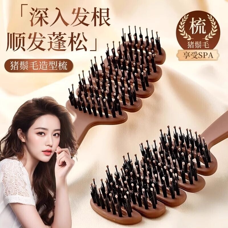 【发型师推荐】猪鬃毛梳直卷两用图片