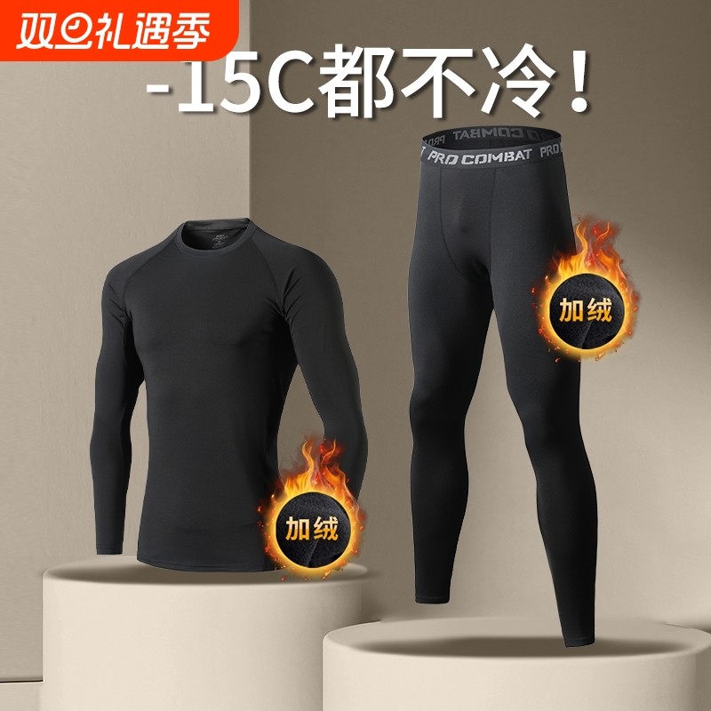 冬季加绒紧身衣衣服男保暖打底内衣健身套装长袖运动速干跑步篮球