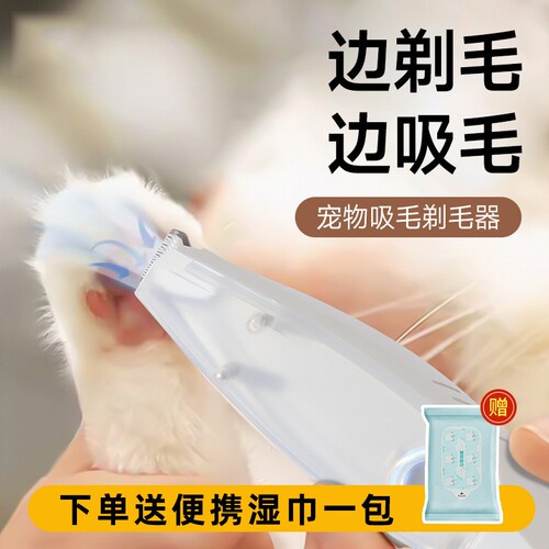 宠物狗狗剃脚毛器吸毛一体机猫咪修脚毛专用电推剪猫剃毛机推子