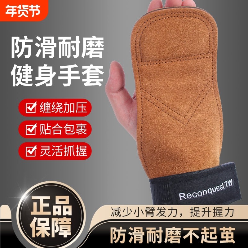 牛皮护掌三层加厚硬拉拉力助力带健身手套引体器械训练单杠杠铃,运动/瑜伽/健身/球迷用品,运动护腕,淘宝优惠券,粉丝福利购,淘宝优惠卷