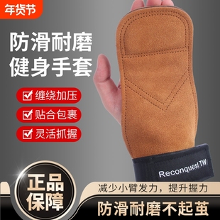 牛皮护掌三层加厚硬拉拉力助力带健身手套引体器械训练单杠杠铃