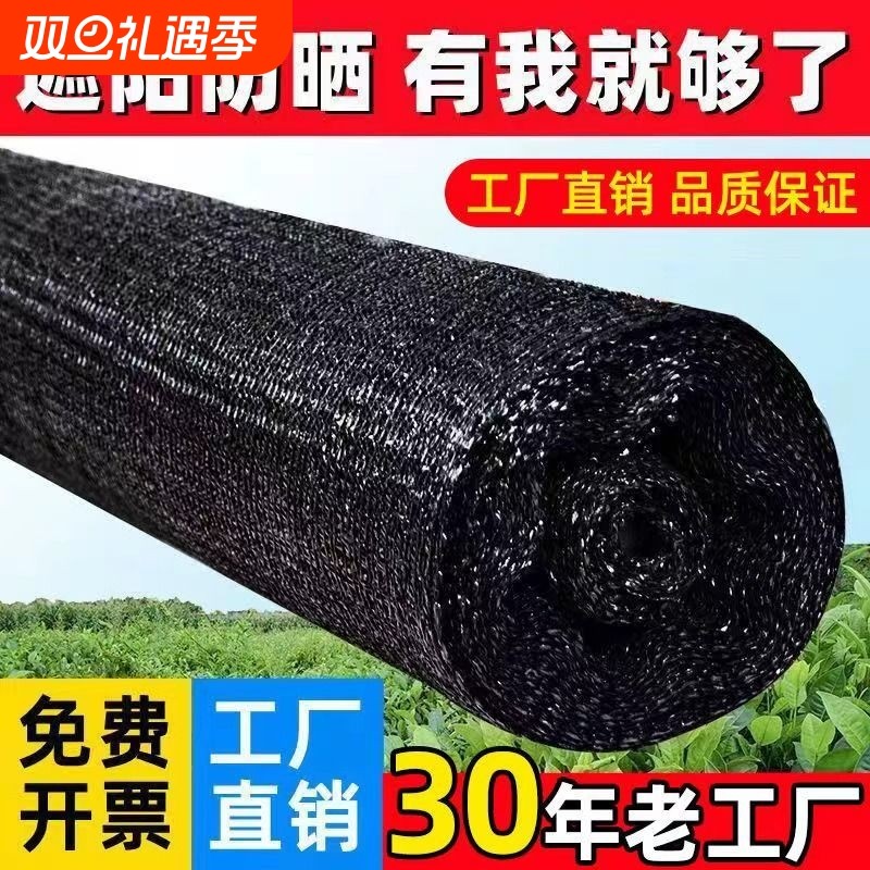 加密加厚防晒遮阳网|134人收藏