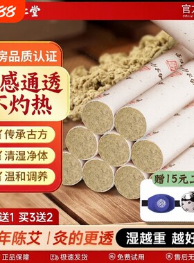 热销930万！艾灸柱家用官方正品