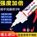 塑料木材陶瓷金属防水速干通用电焊胶 胶水强力多功能超强焊接剂粘鞋