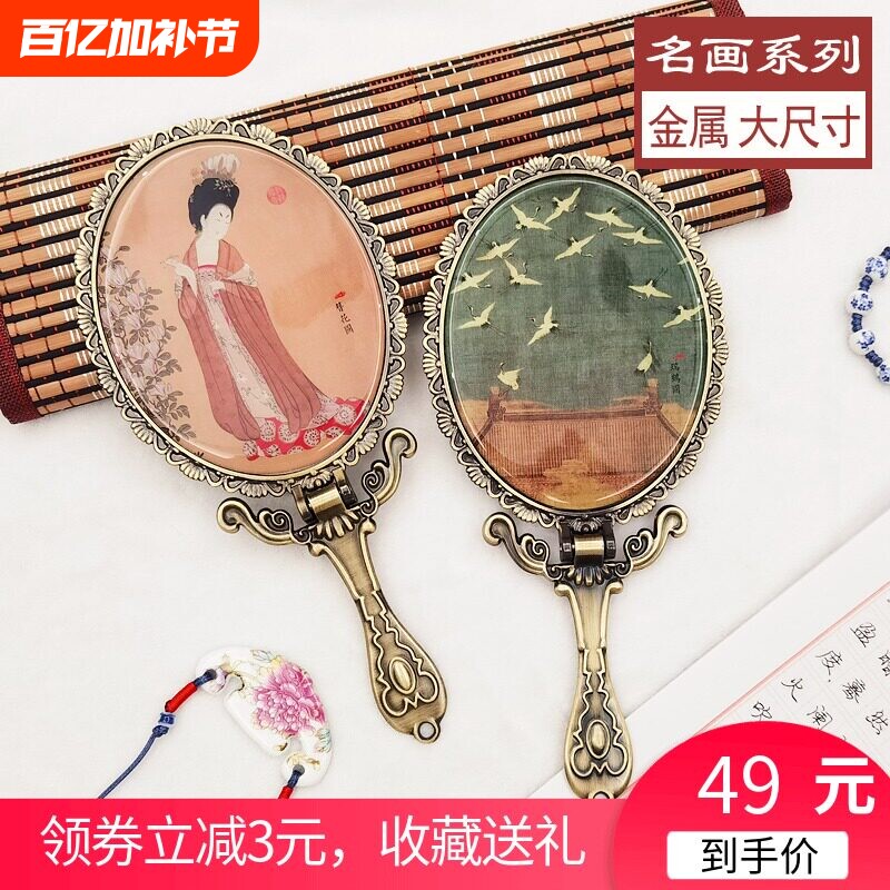 中国风名画大号手柄镜子化妆镜复古手持家用金属折叠美容院手拿镜