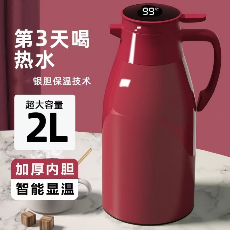 保温壶家用保温水壶大容量热水瓶暖水壶学生宿舍冬季用结婚保温瓶