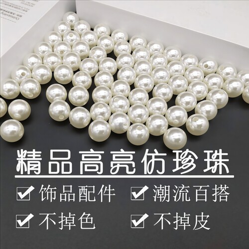恬韵其他DIY仿珍珠手工