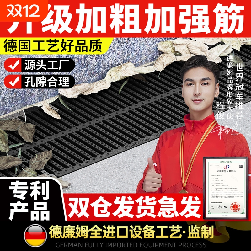 (限时疯抢)下水道盖板稳固抗压