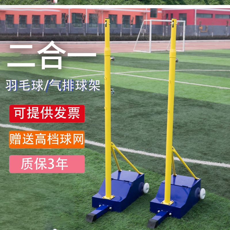 羽毛球球柱气排球网架便携式可移动多用柱网球专业比赛双联羽球架