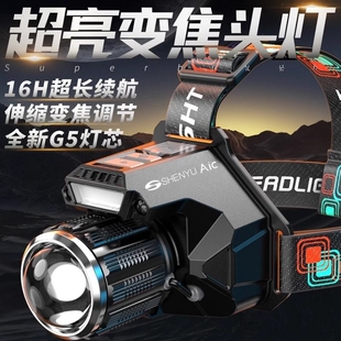 头灯头戴式 强光充电超亮续航夜钓鱼专用感应超长户外手电筒矿灯