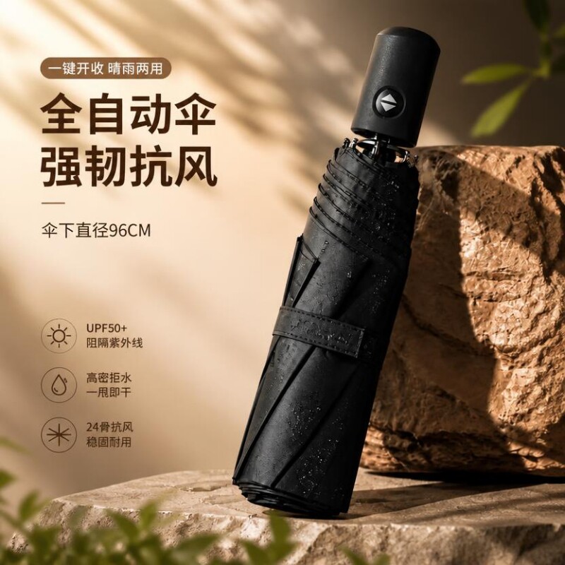 天堂伞全自动防晒加大加固晴雨伞图片