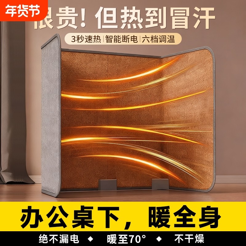 暖脚神器桌下取暖器冬季保暖围挡电加热脚垫暖脚宝电暖发热石墨烯,居家日用,暖脚宝/暖垫/热灸坐垫,淘宝优惠券,粉丝福利购,淘宝优惠卷