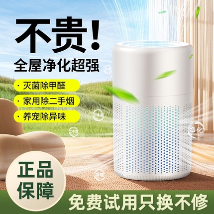 空气净化器家用除甲醛除臭烟味二手桌面负离子小型净化机室内除尘