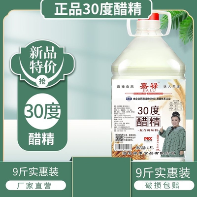 嘉禄醋精家用商用用途多样