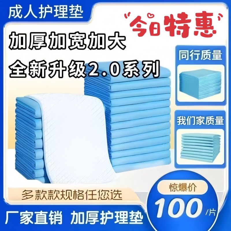 防水成人护理垫一次性隔尿垫产褥产妇加厚纸尿垫专用老人大尺寸