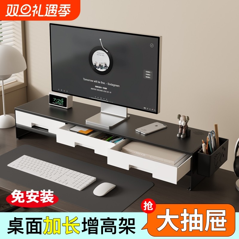 台式电脑显示器增高架置物架