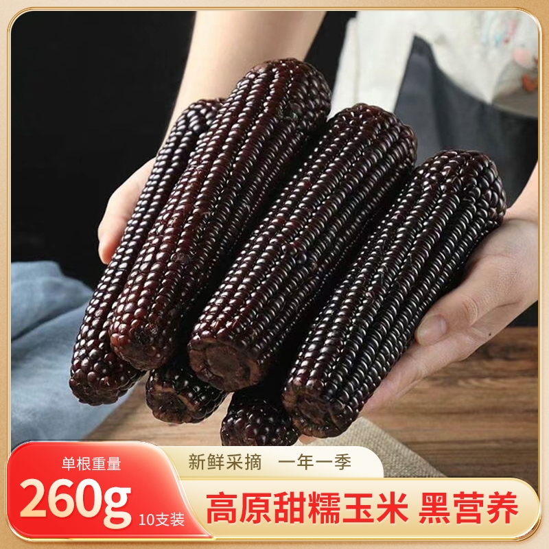 糯玉米即食真空包装|千人加购