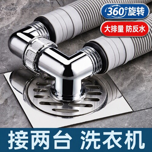 洗衣机地漏排水管专用接头