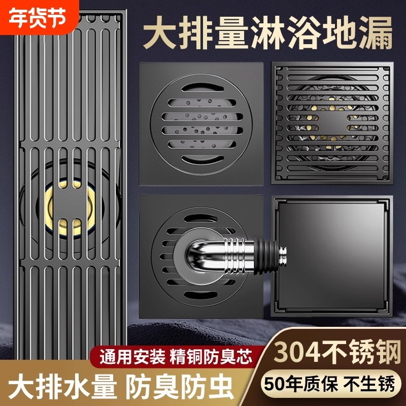 不锈钢枪灰地漏全铜芯卫生间下水道大排量洗衣机专用防虫防臭神器
