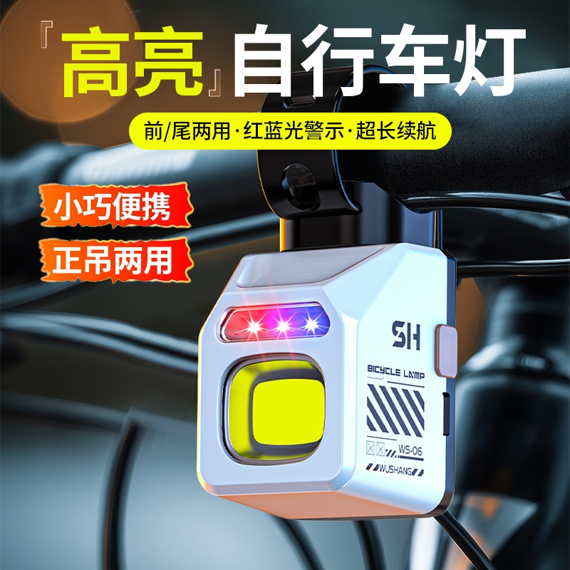 自行车夜骑灯前灯强光照明灯尾灯山地公路儿童单车灯防水骑行装备