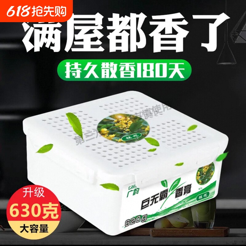 栀子花车载香薰2026新款固体香膏汽车香水男女淡香车用持久留香氛